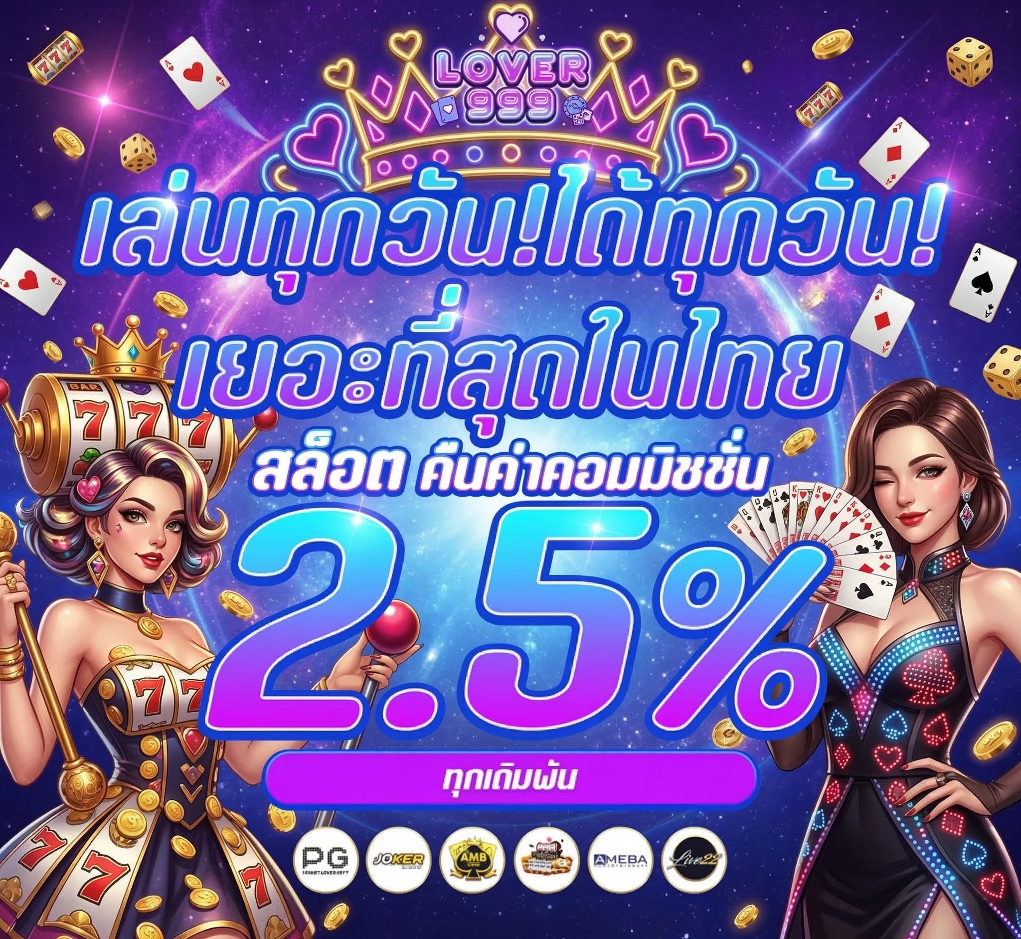บราซิล 999 สล็อต